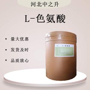L-色氨酸食品級添加劑純度99%營(yíng)養增補劑抗氧化劑1kg起訂
