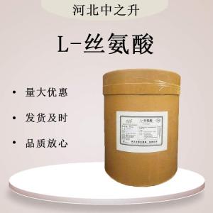 L-絲氨酸 營(yíng)養強化劑 氨基酸 食品添加劑 增補劑 L-絲氨酸食品級