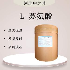 L-蘇氨酸 食品級 營(yíng)養增補劑 蘇氨酸 食品添加劑 餌料誘魚(yú)