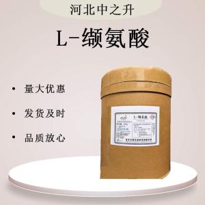 食品級L-纈氨酸改善面包風(fēng)味氨基酸 營(yíng)養素強化劑
