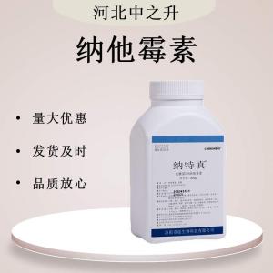 納他霉素食品級(jí)面包 蛋糕 肉制品 米酒 魚料保鮮防腐防霉劑