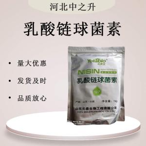 食品級(jí)乳酸鏈球菌素 米面制品 肉制品 乳制品 防腐保鮮劑