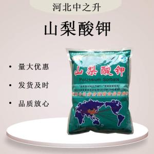 山梨酸鉀食用高效防腐劑1kg食品級(jí)飲料醬菜保鮮劑