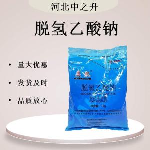 食品級面制品醬類防霉防腐保鮮劑脫氫乙酸鈉豆制品保鮮