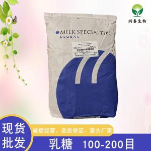 乳糖食品级甜味剂 糖果饮料压片用100-200目