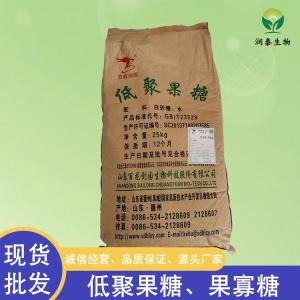 现货 低聚果糖 水溶性膳食纤维 甜味剂 蔗果低聚糖