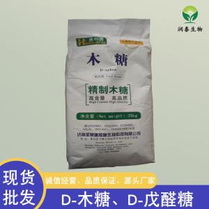 D-木糖 批发食品级甜味剂 烘焙糕点原料
