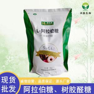 L-阿拉伯糖 食品级低热量甜味剂代糖 树胶醛糖