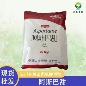 食品级 维多阿斯巴甜 糕点饮料用烘焙原料阿斯巴坦