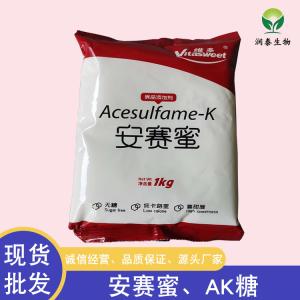 安赛蜜 食品级 甜味剂200倍甜度AK糖 代糖