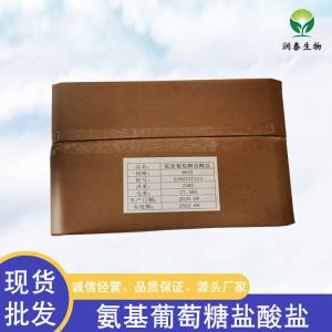 氨糖 食品级 D-氨基葡萄糖盐 酸盐 批发甜味剂