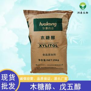 食品级木糖醇 乳饮料奶茶糕点 清凉保湿甜味剂
