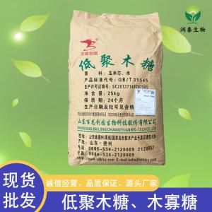 低聚木糖 食品级水溶性膳食纤维 木寡糖 1kg起订