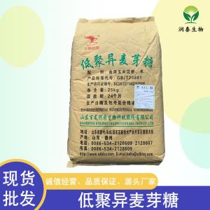 低聚异麦芽糖IMO-50 IMO-90粉食品级糖果饮料甜味剂