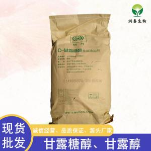 甘露糖醇 食品级甜味剂 压片辅料低热量甘露醇