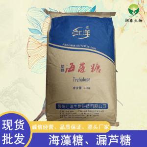 海藻糖 食品级保湿低甜 烘焙用 现货供应