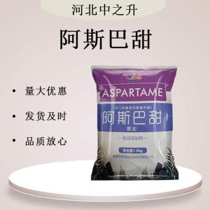 阿斯巴甜 高倍甜味劑低熱代糖 200倍甜度1kg