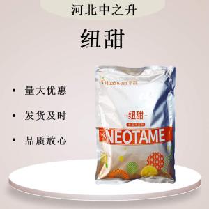 紐甜食品級食用超甜甜味劑8000倍甜度1kg