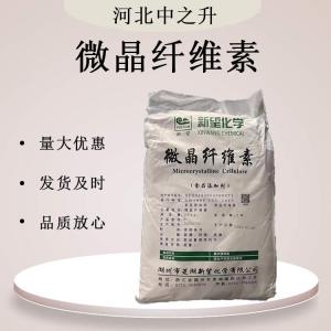 食品級微晶纖維素抗結劑膨松劑食用分散乳化劑烘培原料
