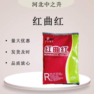 紅曲紅天然食用色素鹵肉專(zhuān)用食品級紅曲黃烘焙焦糖胭脂紅曲粉