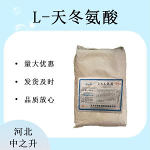 L-天冬氨酸 營(yíng)養強化劑食品級L-天門(mén)冬氨酸 氨基酸