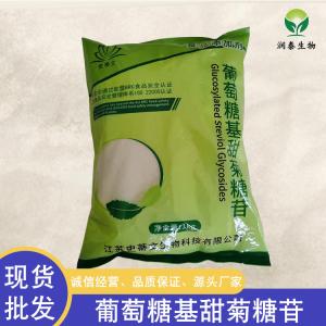 葡萄糖基甜菊糖苷 烘焙糕点饮料 食品级甜味剂