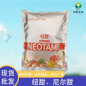 纽甜 食品级 甜味剂8000倍甜度悦甜 现货供应