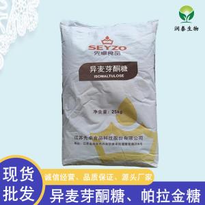 异麦芽酮糖醇 现货销售 食品级甜味剂 艾素糖