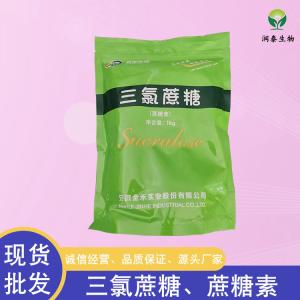 三氯蔗糖98% 食品级甜味剂 蔗糖素 甜代糖现货