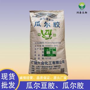 瓜尔胶食品级增稠剂 瓜尔豆胶 高粘度稳定乳化剂