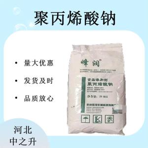 食品級聚丙烯酸鈉食品級面制品米制品改良劑麻球小料