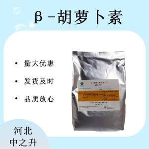 β-胡蘿卜素粉末食用食品級 烘焙原料糕點(diǎn)月餅上色劑