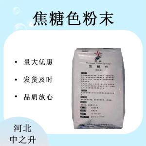 焦糖色焦糖色素鹵菜鹵肉豆干糕點(diǎn)醬鹵肉食用