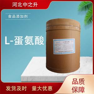 L-蛋氨酸食品級氨基酸營(yíng)養強化增補添加劑99含量