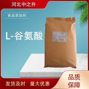 食用l-谷氨酸營(yíng)養增補劑 鮮味劑增香劑 釣魚(yú)誘餌 食品級 L-谷氨酸