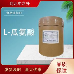 食品級L-瓜氨酸 西瓜提取物 營(yíng)養增補劑 氨基酸