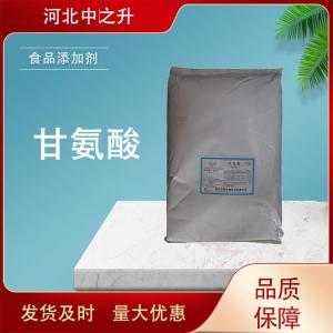 食品級甘氨酸 營(yíng)養增補防腐抗氧化劑 飲料調味