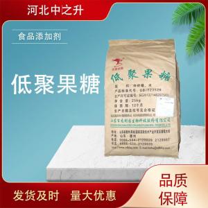 食品級低聚果糖粉 果寡糖 食品級甜味劑膳食纖維低聚果糖
