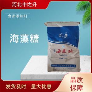 海藻糖食品級甜味劑牛軋糖 飲料 糕點(diǎn).飲料烘培原料