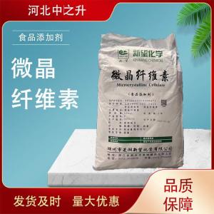 微晶纖維素食品級MCC 抗結劑 分散劑壓片輔料 乳化增稠粘合劑