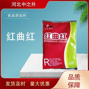 紅曲紅食品級食用色素鴨脖鹵肉豬腳醬鹵專(zhuān)用