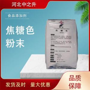 食用焦糖色 食品級焦糖色素粉末醬油色周黑鴨鹵菜鹵肉