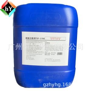 不含APEO 非离子润湿剂TSF-1700 表面活性剂