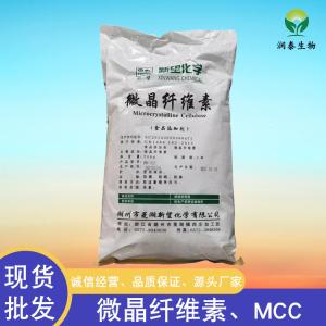 食品级抗结剂 微晶纤维素 压片糖果辅料MCC