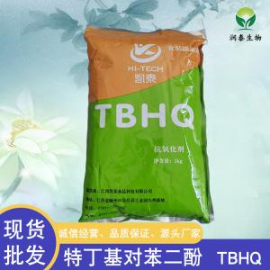 供应食品级TBHQ 特丁基对苯 二酚 油溶抗氧化剂