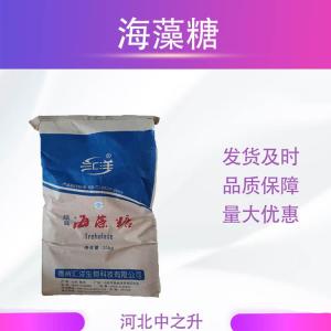 海藻糖食品級原料海藻糖甜味劑牛扎糖蛋糕烘培專(zhuān)用