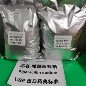 哌拉西林钠