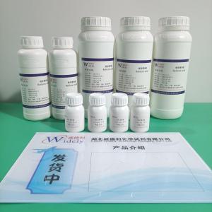 维生素A酸