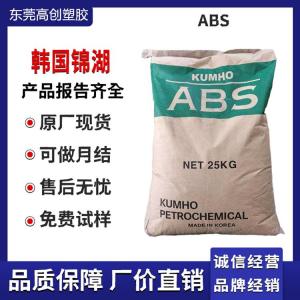 耐冲击 ABS 韩国锦湖 HFA707 阻燃 耐化学性 耐候 接线板 办公室用品