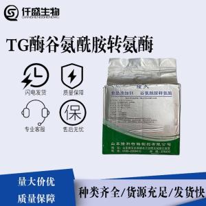  TG酶谷氨酰胺转氨酶 豆制品肉制品粘结食品级酶制剂1kg